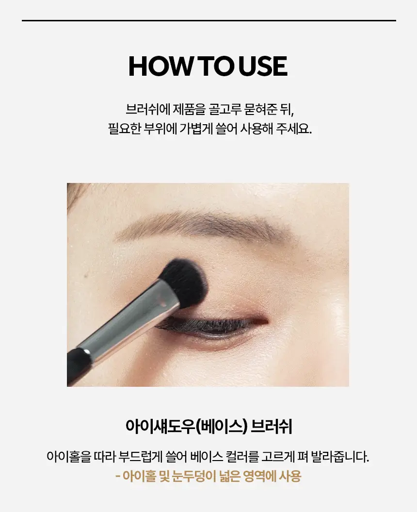 [기본필수템] 스튜디오17 아이메이크업 브러쉬 세트 상세페이지 12